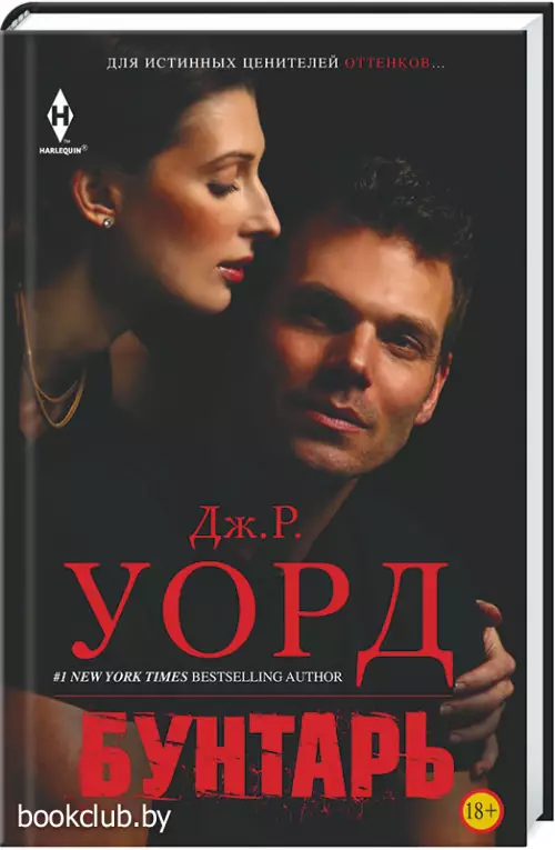 Бунтарь Бунтарь