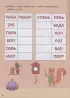 Кроссворды и игры со словами Кроссворды и игры со словами