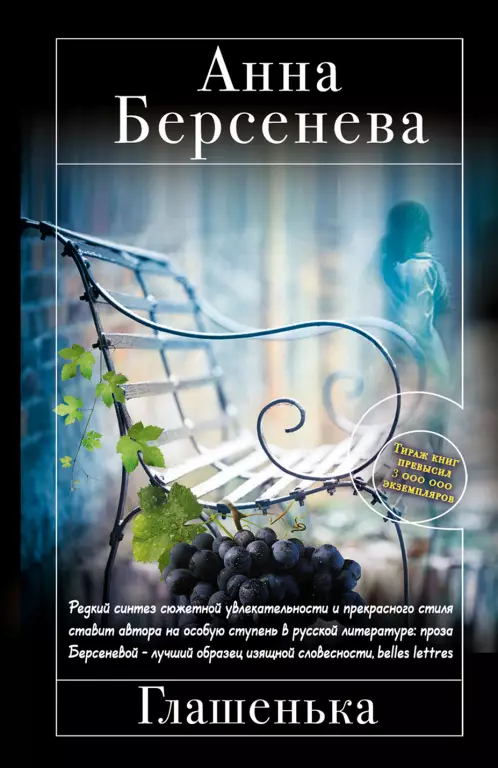 Глашенька (2013) Глашенька (2013)