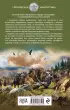 Помещик. Книга вторая. Новик Помещик. Книга вторая. Новик