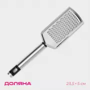 Тёрка для сыра мелкая Доляна Fargo, 23.5×5×2 см, с ручкой, серебристая