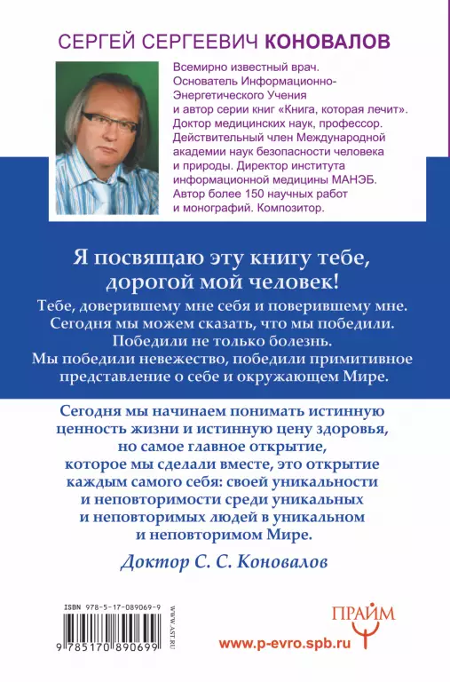 Я забираю вашу боль. Путь к себе Я забираю вашу боль. Путь к себе