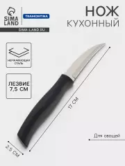 Нож кухонный для овощей Athus, лезвие 7.5 см, сталь AISI 420