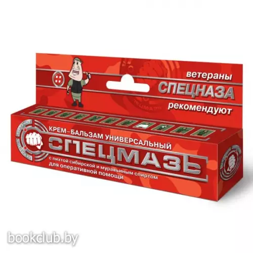 Крем-бальзам универсальный с пихтой сибирской и муравьиным спиртом «СПЕЦМАЗЬ», 44 мл Крем-бальзам универсальный с пихтой сибирской и муравьиным спиртом «СПЕЦМАЗЬ», 44 мл