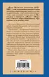 Белые ночи. Бедные люди (Русская классика)
