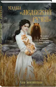 Усадьба