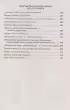 Чтение на лето. Переходим в 6-й класс. 5-е изд., испр. и доп.