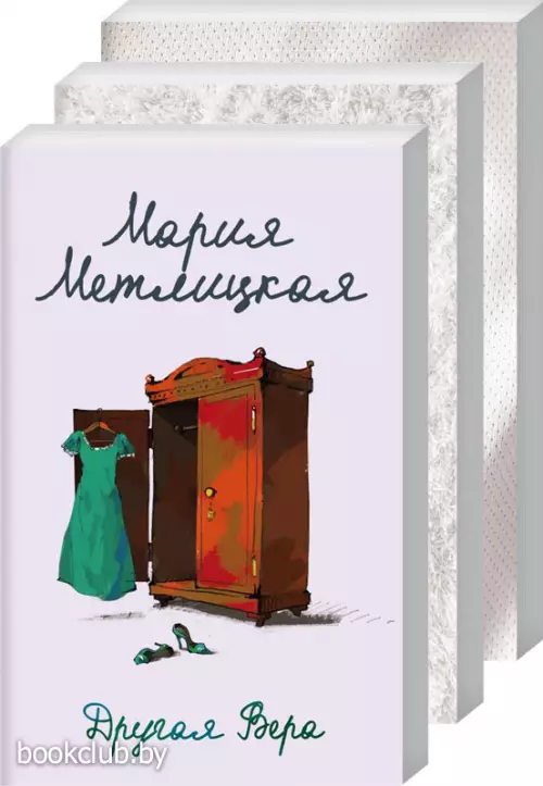 Быть женщиной (комплект из 3 книг)