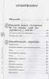 Выживание на природе. Практическое руководство для юных искателей приключений