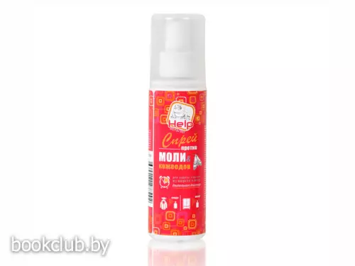 Спрей «Антимоль», 125 мл (HELP) Спрей «Антимоль», 125 мл (HELP)