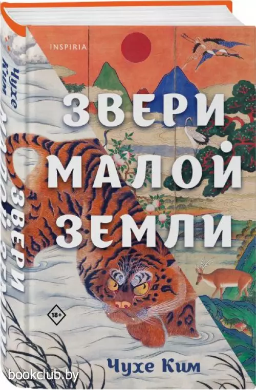 Звери малой земли