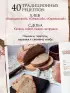 Хлеб с русским характером. Традиции ремесленного хлебопечения и рецепты на закваске