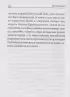  Моя жизнь во Христе. Мысли, пережившие века