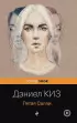 Пятая Салли (Pocket book) Пятая Салли (Pocket book)