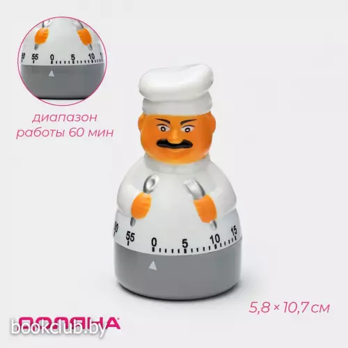 Таймер механический Доляна «Повар», кухонный, 5.8×10.7 см, белый