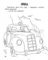 Чытанка-маляванка. Для дзяцей ад пяці гадоў. Творы рускіх пісьменнікаў Чытанка-маляванка. Для дзяцей ад пяці гадоў. Творы рускіх пісьменнікаў