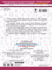 30000 примеров по математике. 2 класс (АСТ), Ольга Узорова