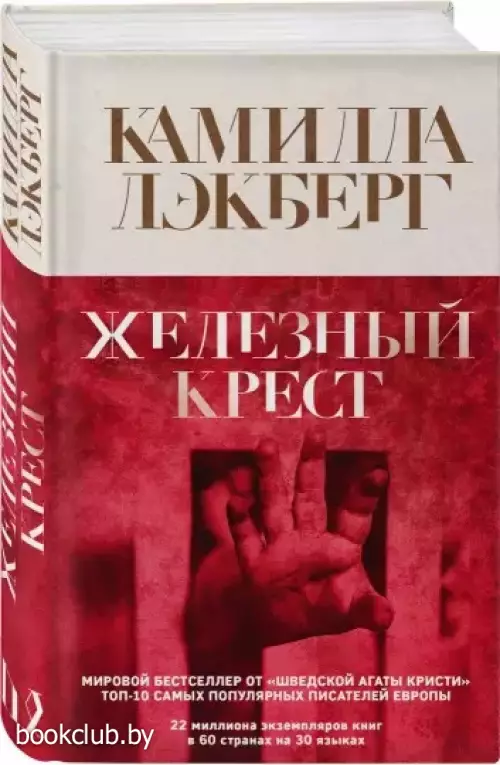 Железный крест