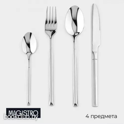 Столовые приборы Magistro «Версаль», набор 4 предмета, нержавеющая сталь, серебристые