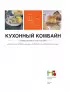 Кухонный комбайн Кухонный комбайн