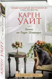 Гости на Саут-Бэттери (тв), Кирстен Уайт