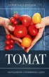 Томат. Выращиваем, ухаживаем и едим