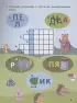 Кроссворды и игры со словами Кроссворды и игры со словами