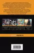 Цветы для Элджернона (Pocket book) Цветы для Элджернона (Pocket book)