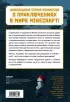 В погоне за Хиробрином. Книга 5 В погоне за Хиробрином. Книга 5