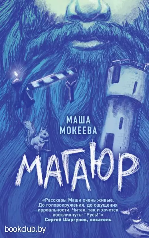 Магаюр  Магаюр