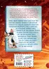 Секрет звёздного пса (выпуск 3)  Секрет звёздного пса (выпуск 3)