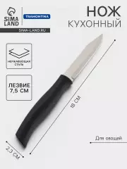 Нож кухонный TRAMONTINA Athus для овощей, лезвие 7.5 см, сталь AISI 420