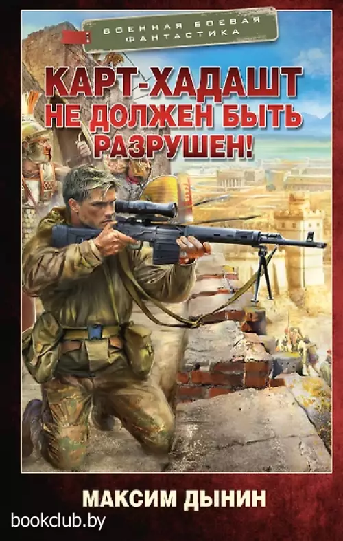 Карт-Хадашт не должен быть разрушен!