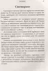 Библия самопомощи. 8 главных столпов для осознанной и наполненной жизни