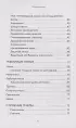 Энциклопедия пчеловода. От первого улья до собственной пасеки Энциклопедия пчеловода. От первого улья до собственной пасеки