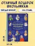Легендарные женщины