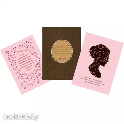 Набор из 10 открыток