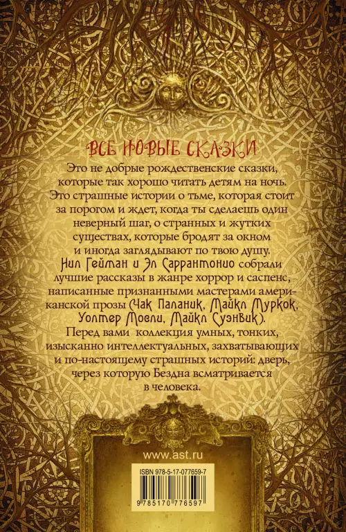 Все новые сказки Все новые сказки