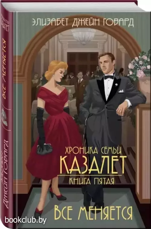 Все меняется (тв)