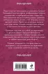 Фамильный оберег. Закат цвета фламинго
