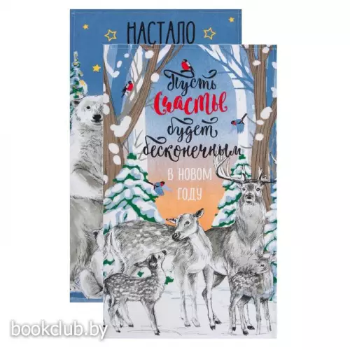 Набор кухонных полотенец Доляна «С Рождеством» 35х60см-2шт