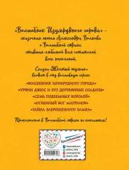 Желтый туман (ил. А. Власовой) (книга 5), Александр Волков Желтый туман (ил. А. Власовой) (книга 5), Александр Волков