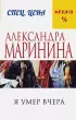 Лицо без грима. Комплект из 3 книг (Фантом памяти (416с.). Убийца поневоле (320с.). Я умер вчера (448с.).) Лицо без грима. Комплект из 3 книг (Фантом памяти (416с.). Убийца поневоле (320с.). Я умер вчера (448с.).)
