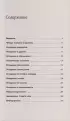 Здоровый эгоизм. Как перестать угождать другим и полюбить себя