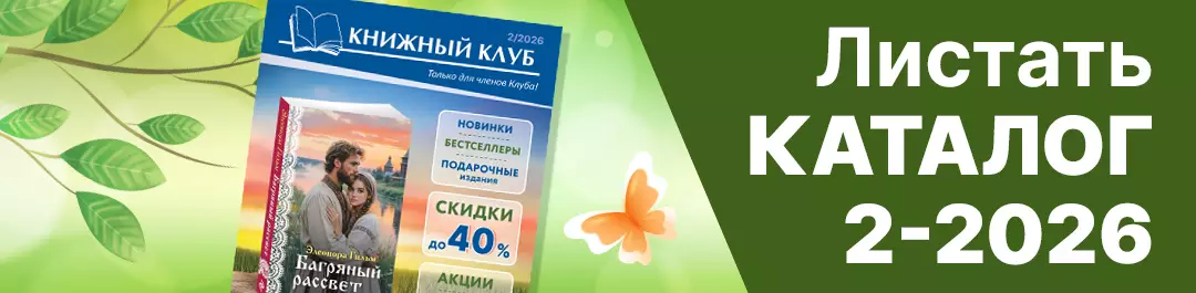 Листать каталог