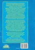 Биолокация для всех. Система самодиагностики и самоисцеления человека (введение в многомерную медицину)