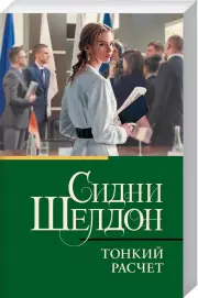 Тонкий расчет (м)