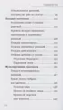 Любимый цветник. Простые шаги для создания декоративного сада Любимый цветник. Простые шаги для создания декоративного сада