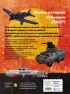 LEGO Военная техника. 14 моделей из LEGO® для любителей военного конструирования LEGO Военная техника. 14 моделей из LEGO® для любителей военного конструирования