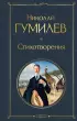 Стихотворения (Гумилев Н.)